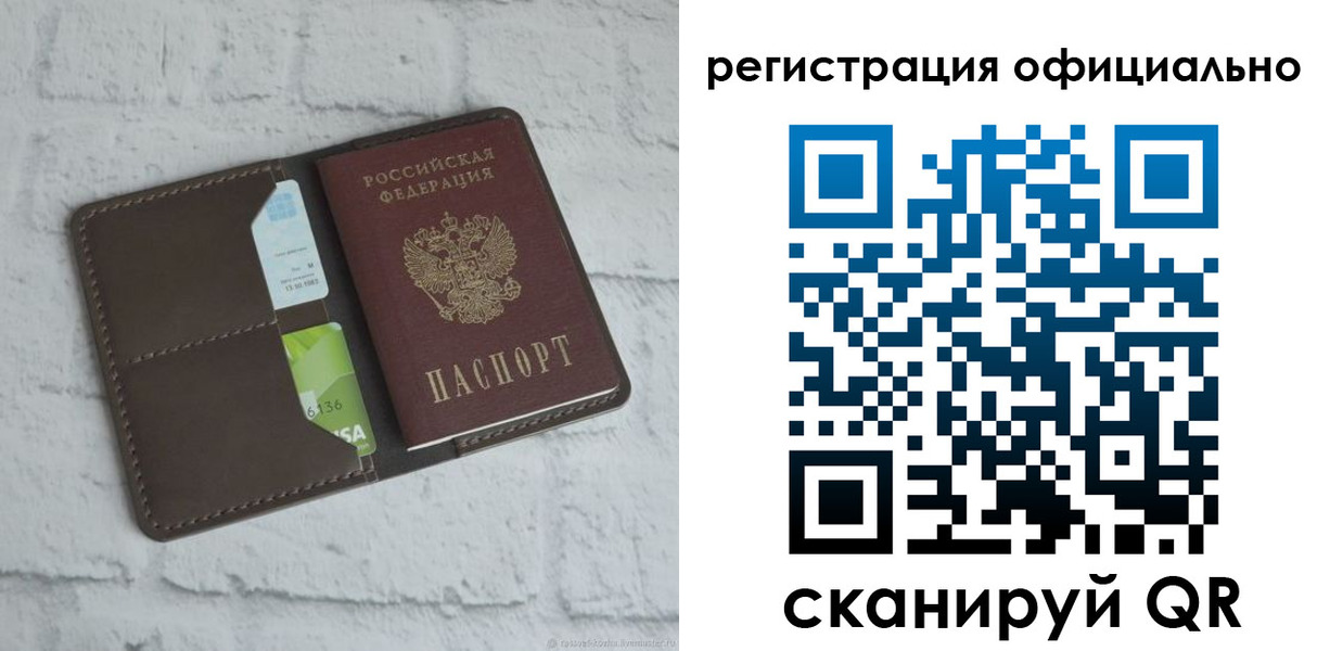 временная регистрация для школы в Александровске-Сахалинском