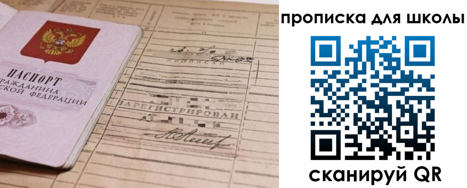 прописка поиск в Александровске-Сахалинском