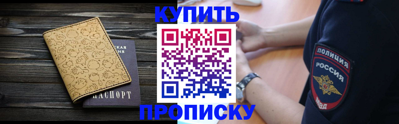 прописка гарантия в Александровске-Сахалинском