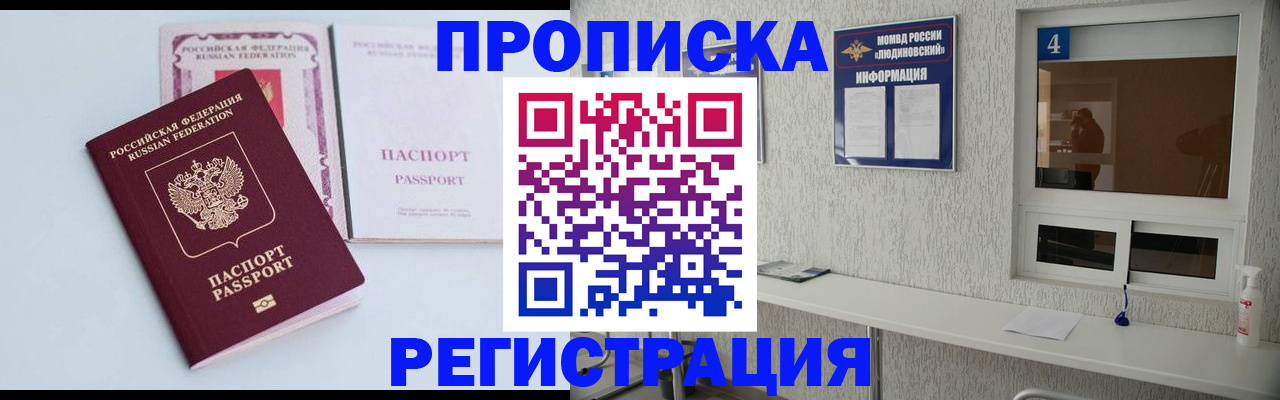 временная прописка в Александровске-Сахалинском