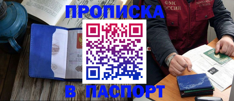 прописка для военкомата в Александровске-Сахалинском