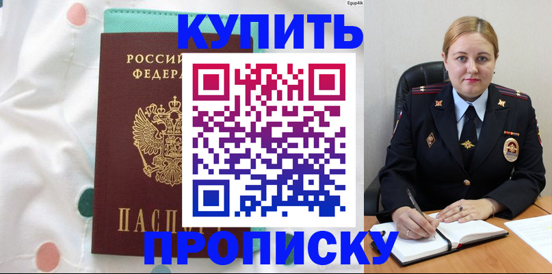 временная регистрация для школы в Александровске-Сахалинском