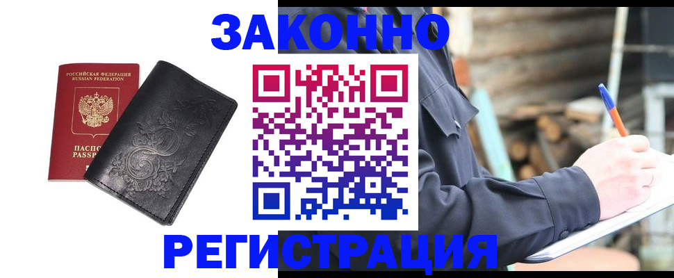 где прописаться в Александровске-Сахалинском