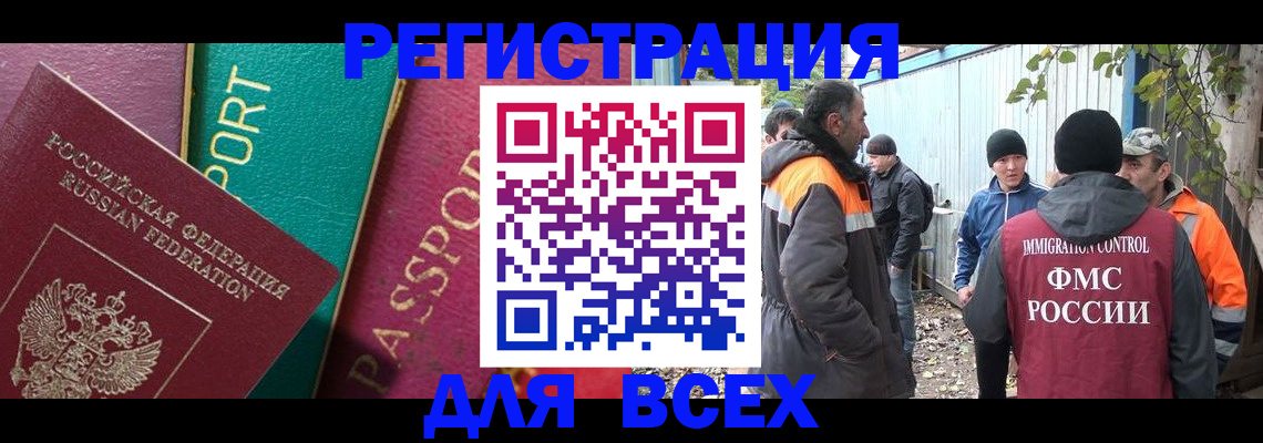 временная регистрация адрес в Александровске-Сахалинском