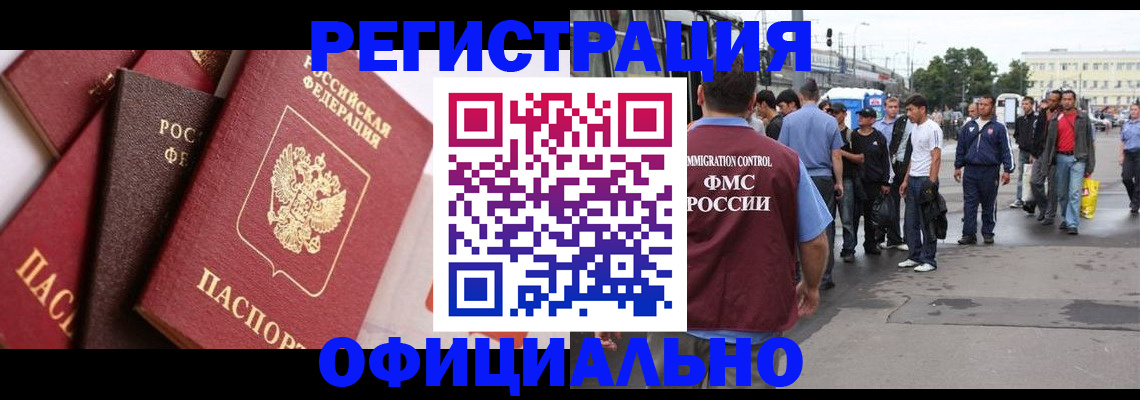 временная прописка в Александровске-Сахалинском